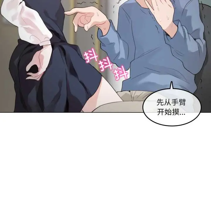 漫画《无与伦比的日常》第24话第12张图