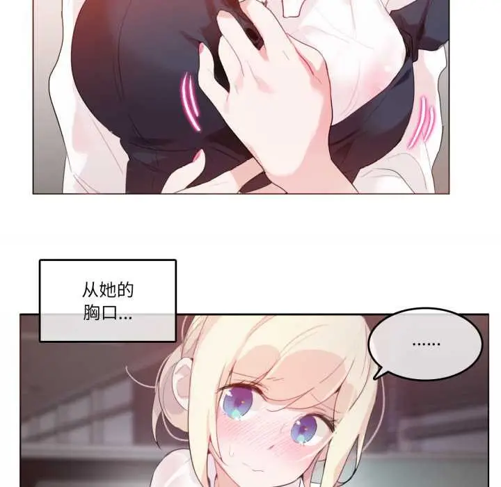漫画《无与伦比的日常》第24话第19张图