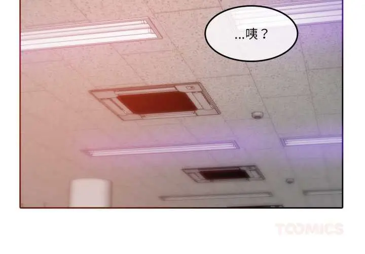 漫画《无与伦比的日常》第24话第2张图