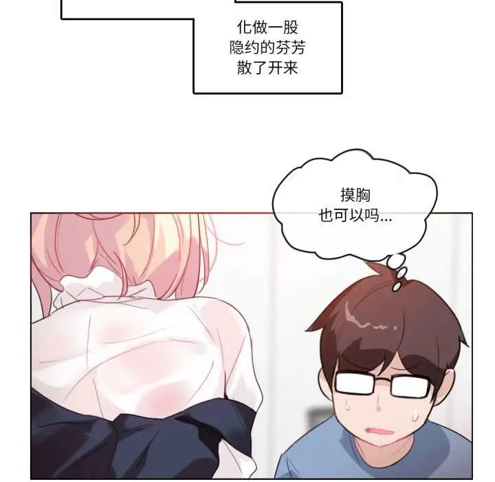 漫画《无与伦比的日常》第24话第21张图