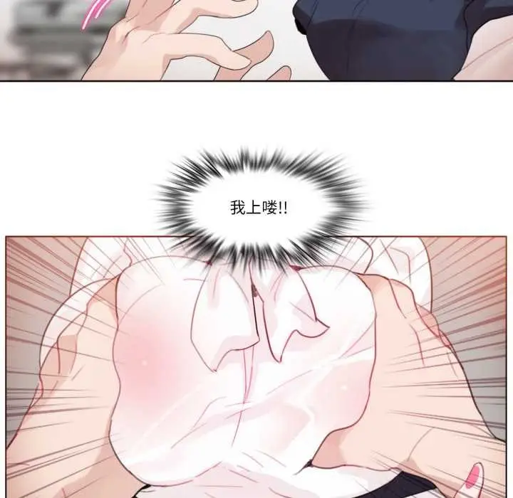 漫画《无与伦比的日常》第24话第23张图