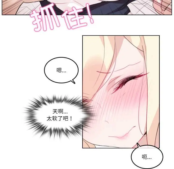 漫画《无与伦比的日常》第24话第24张图