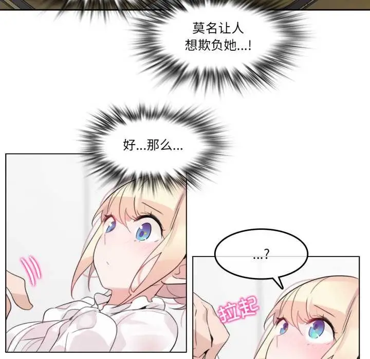 漫画《无与伦比的日常》第24话第35张图