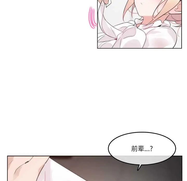 漫画《无与伦比的日常》第24话第36张图