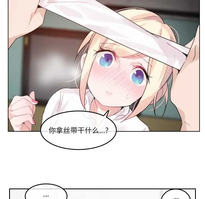 漫画《无与伦比的日常》第24话第37张图