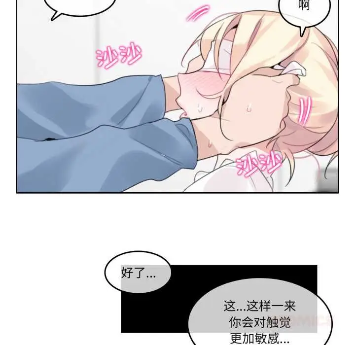 漫画《无与伦比的日常》第24话第38张图