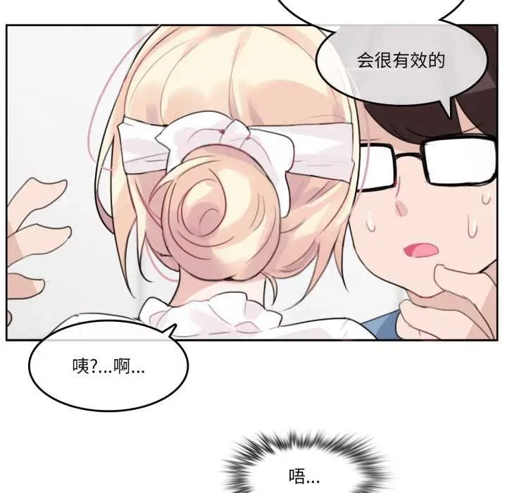 漫画《无与伦比的日常》第24话第39张图