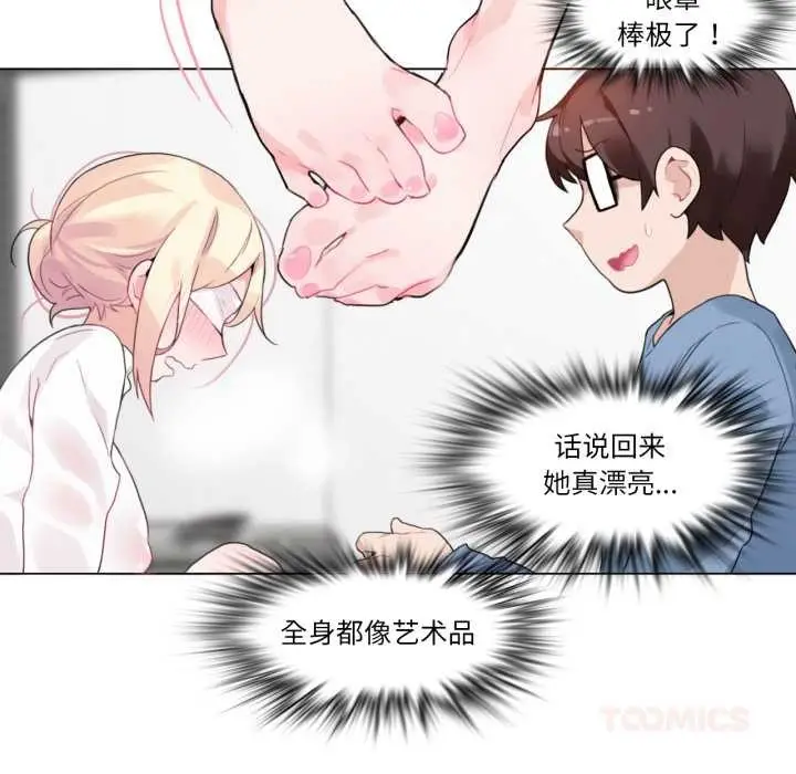 漫画《无与伦比的日常》第24话第42张图