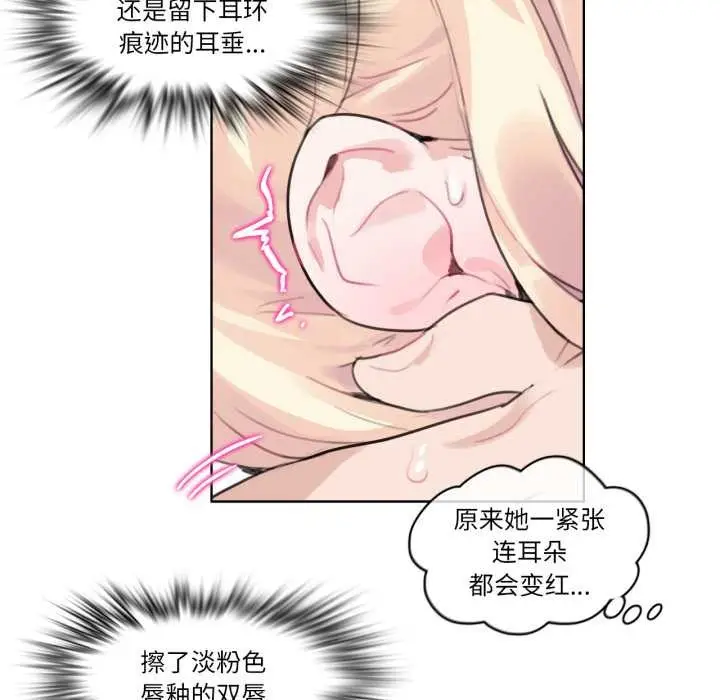 漫画《无与伦比的日常》第24话第44张图