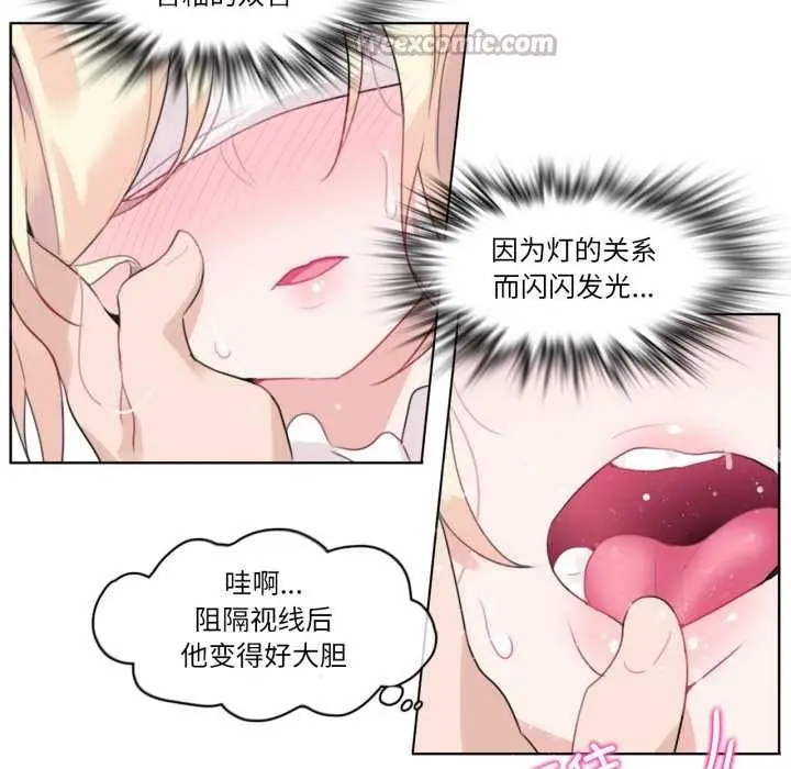漫画《无与伦比的日常》第24话第45张图