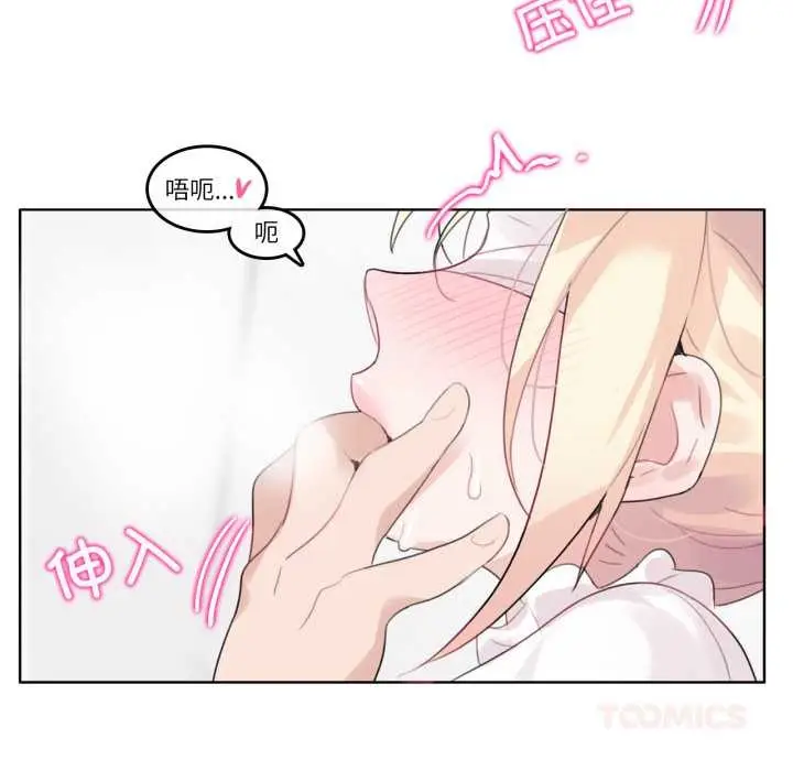 漫画《无与伦比的日常》第24话第46张图