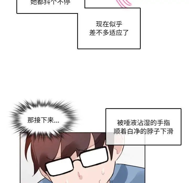 漫画《无与伦比的日常》第24话第49张图