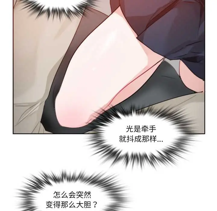 漫画《无与伦比的日常》第24话第5张图