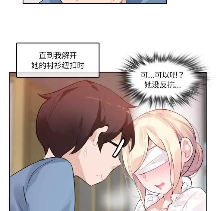 漫画《无与伦比的日常》第24话第50张图