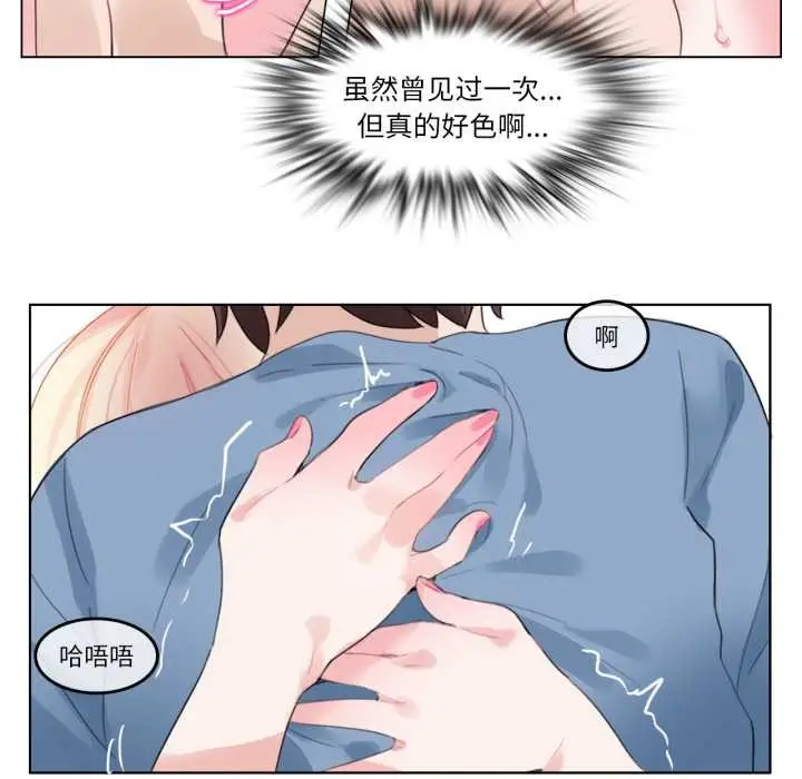 漫画《无与伦比的日常》第24话第57张图