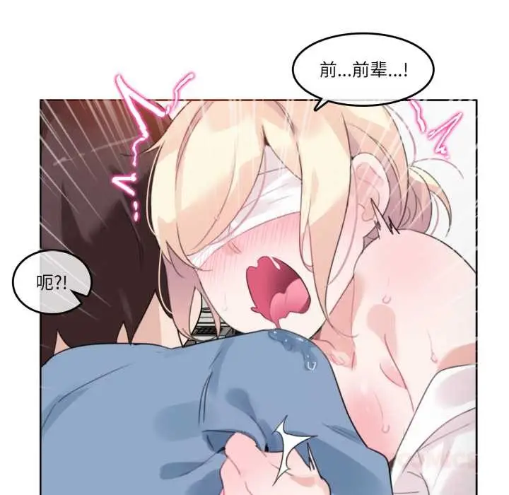 漫画《无与伦比的日常》第24话第58张图