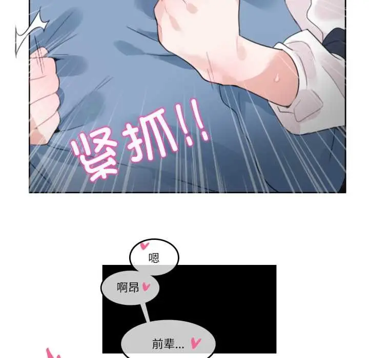 漫画《无与伦比的日常》第24话第59张图