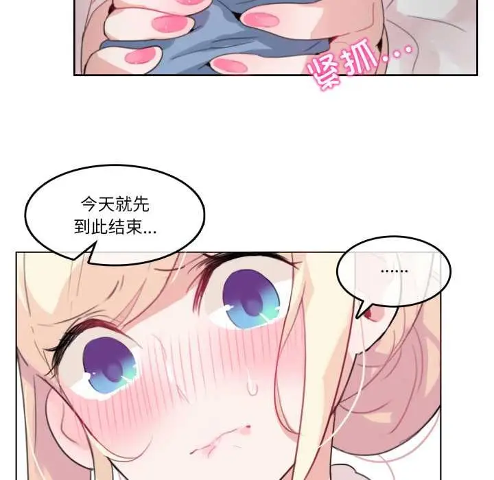 漫画《无与伦比的日常》第24话第7张图