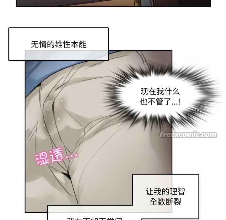 漫画《无与伦比的日常》第24话第75张图