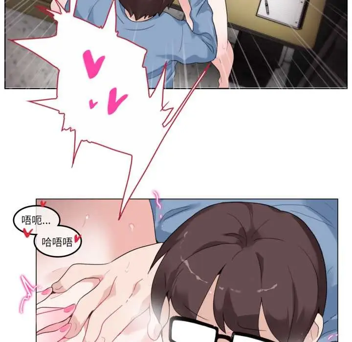 漫画《无与伦比的日常》第24话第81张图