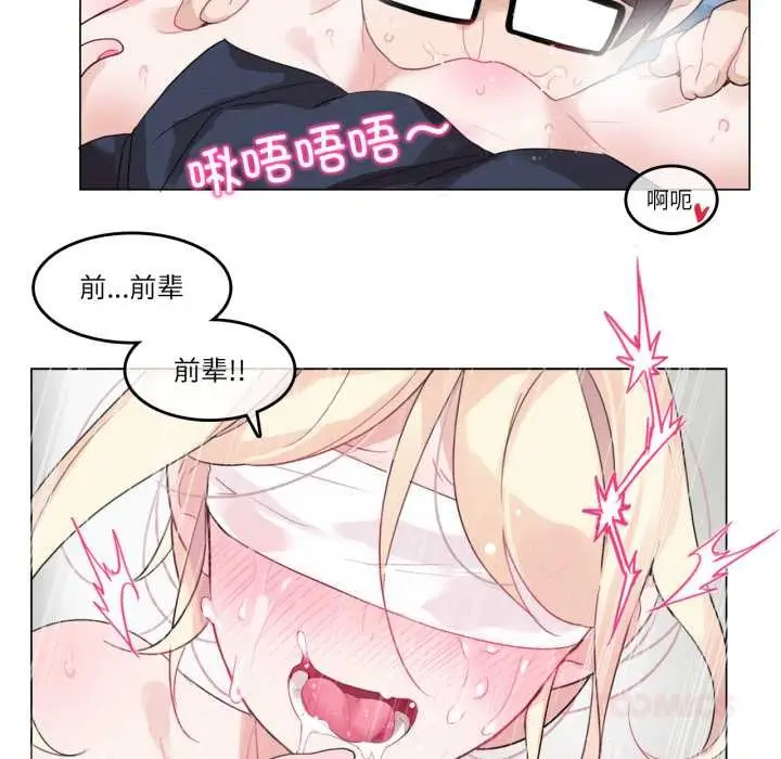 漫画《无与伦比的日常》第24话第82张图