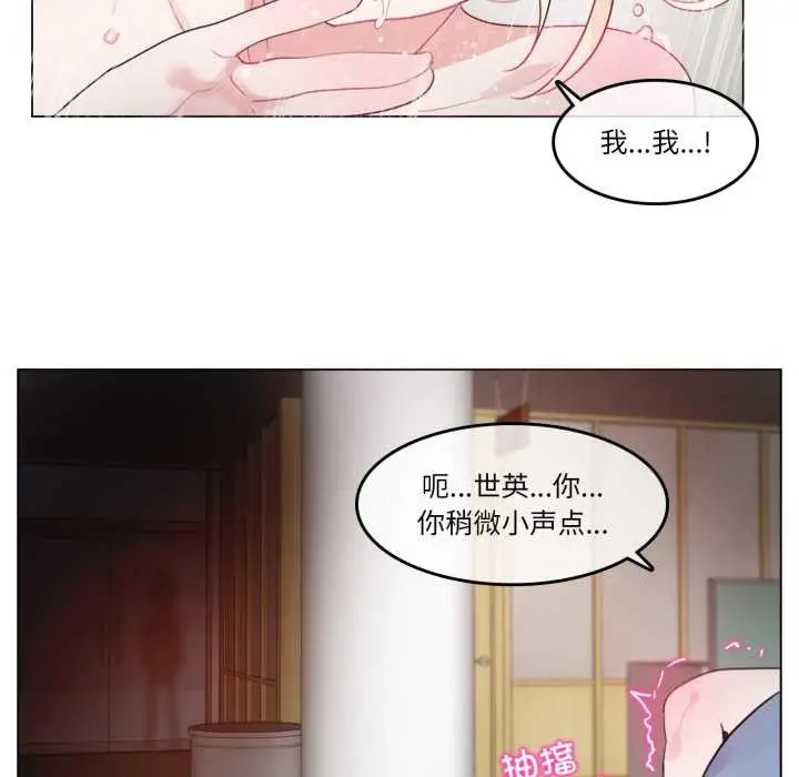 漫画《无与伦比的日常》第24话第83张图