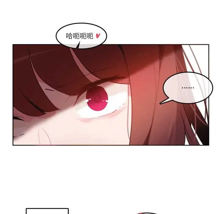 漫画《无与伦比的日常》第24话第85张图