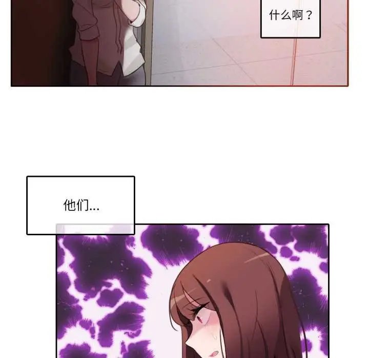 漫画《无与伦比的日常》第24话第87张图