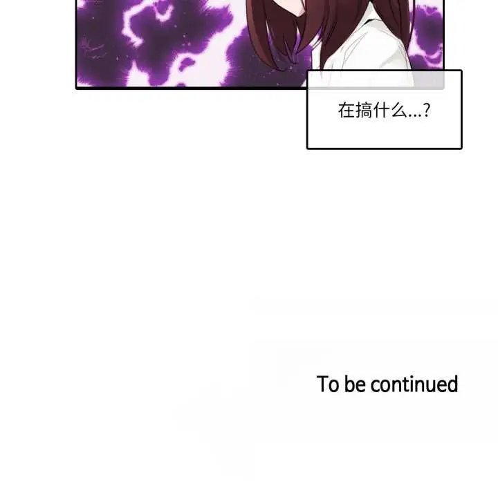 漫画《无与伦比的日常》第24话第88张图