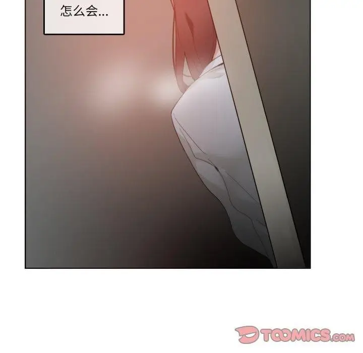 漫画《无与伦比的日常》第25话第10张图