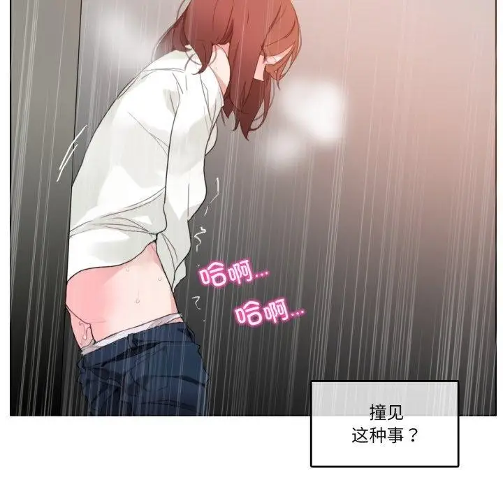 漫画《无与伦比的日常》第25话第13张图