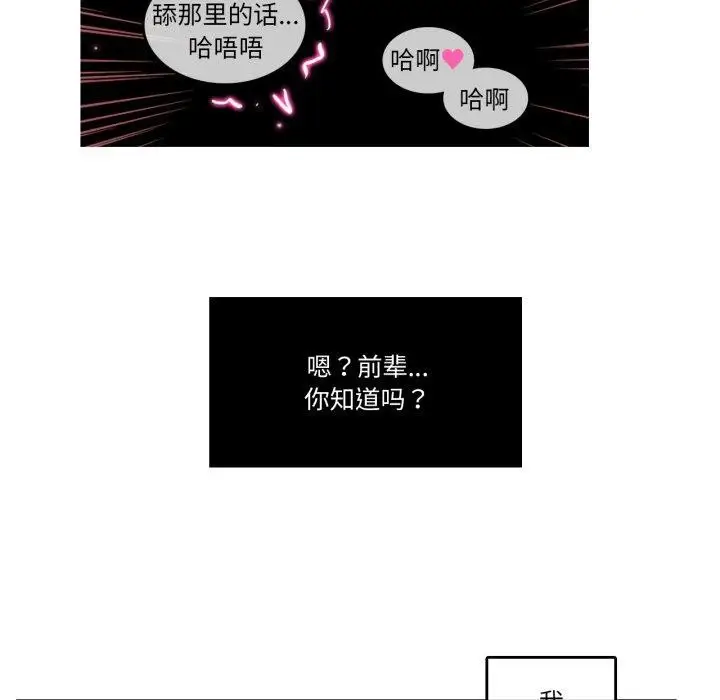 漫画《无与伦比的日常》第25话第17张图