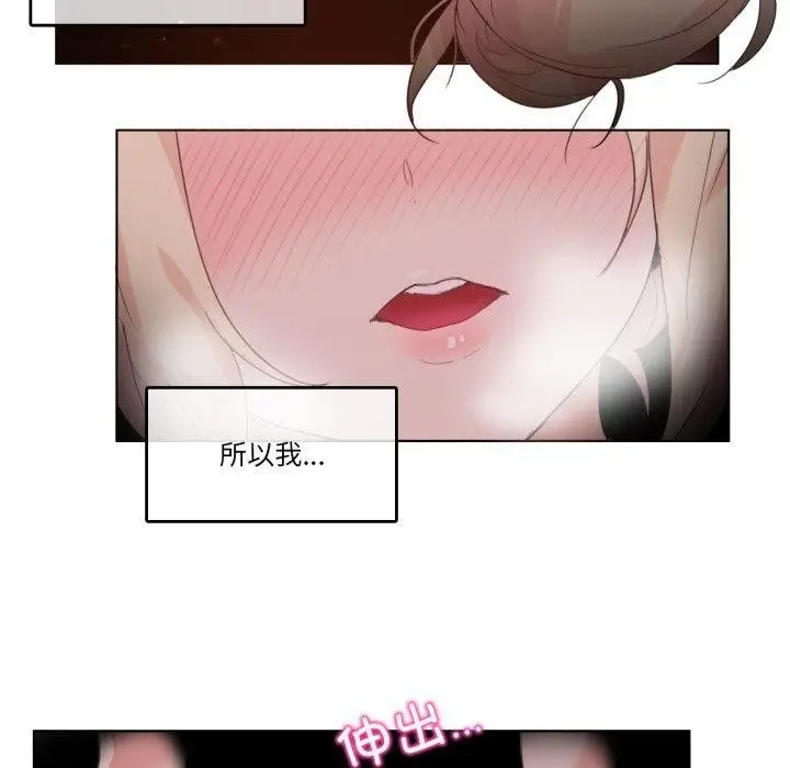漫画《无与伦比的日常》第25话第20张图