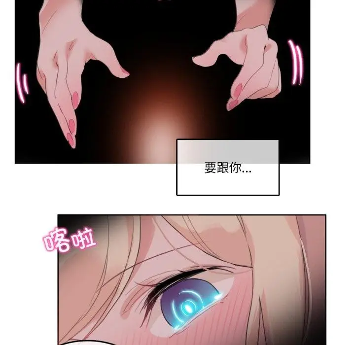 漫画《无与伦比的日常》第25话第21张图