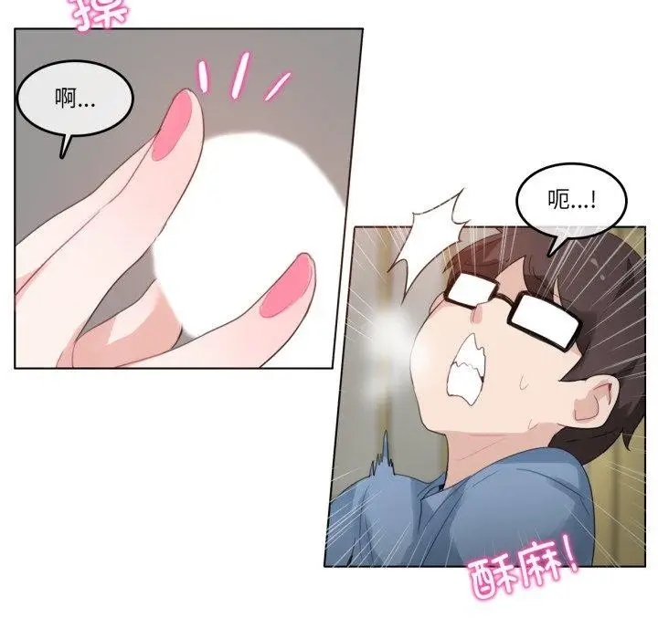 漫画《无与伦比的日常》第25话第27张图