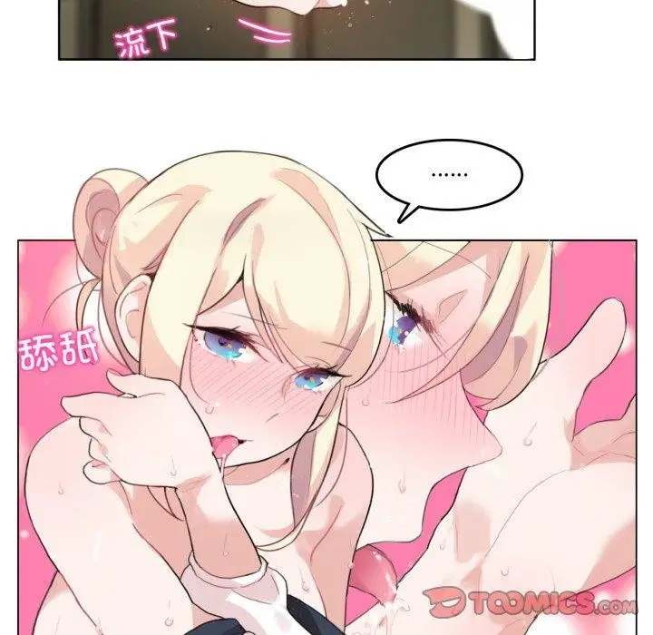 漫画《无与伦比的日常》第25话第34张图