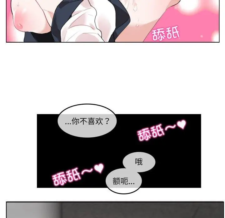 漫画《无与伦比的日常》第25话第35张图