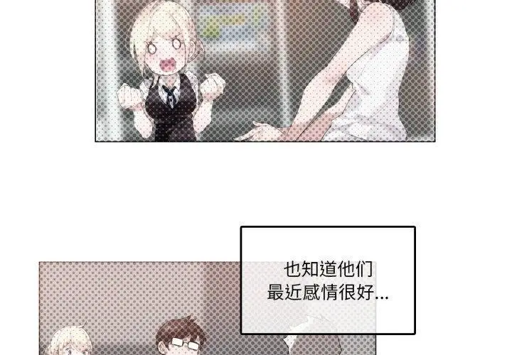 漫画《无与伦比的日常》第25话第4张图