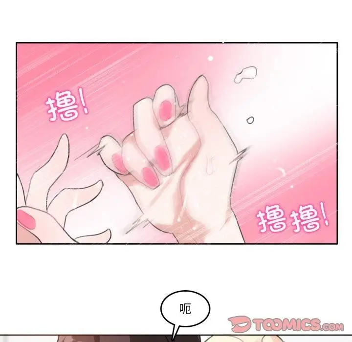 漫画《无与伦比的日常》第25话第42张图