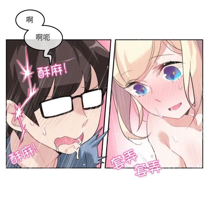 漫画《无与伦比的日常》第25话第44张图