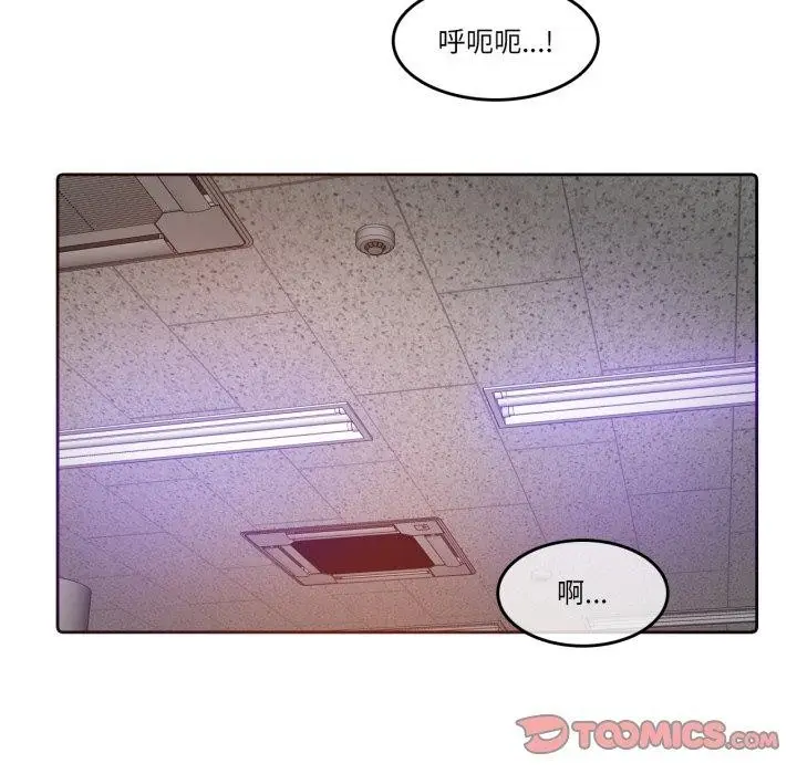 漫画《无与伦比的日常》第25话第46张图
