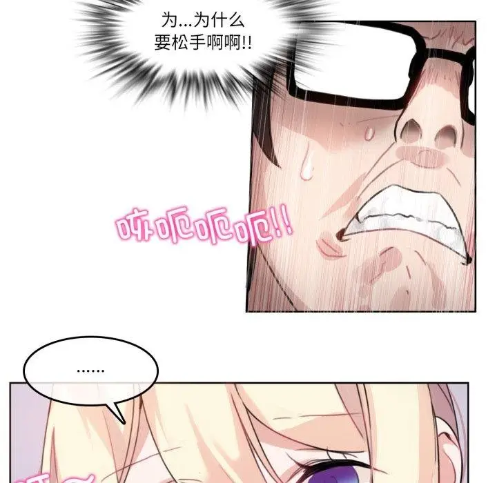 漫画《无与伦比的日常》第25话第48张图