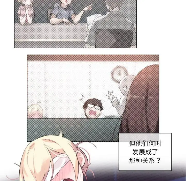 漫画《无与伦比的日常》第25话第5张图