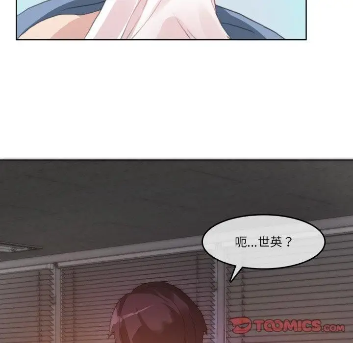 漫画《无与伦比的日常》第25话第50张图