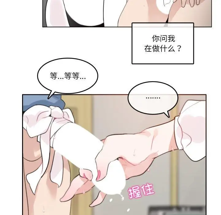 漫画《无与伦比的日常》第25话第55张图