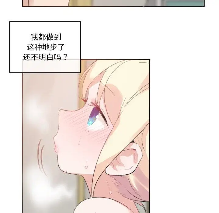 漫画《无与伦比的日常》第25话第56张图