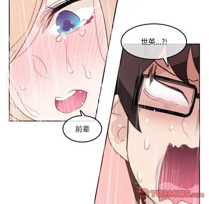漫画《无与伦比的日常》第25话第62张图