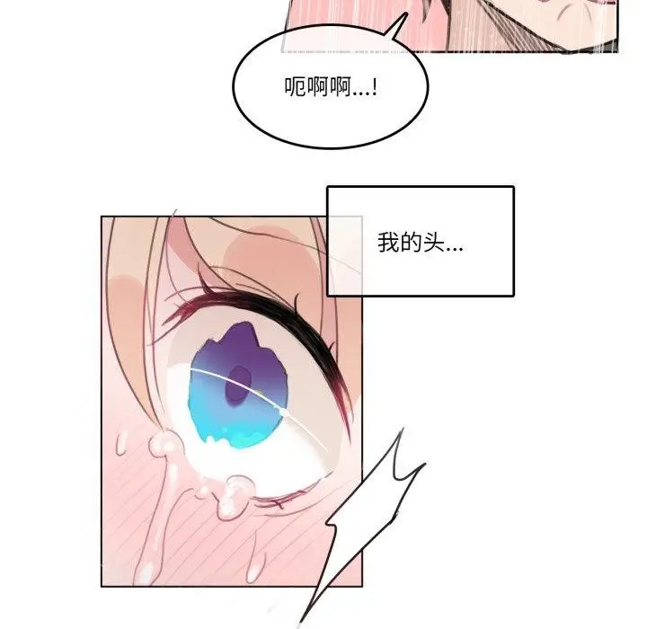 漫画《无与伦比的日常》第25话第63张图