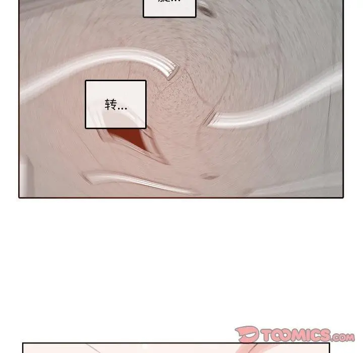 漫画《无与伦比的日常》第25话第66张图