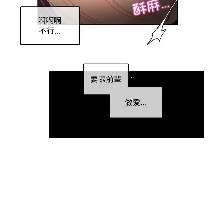 漫画《无与伦比的日常》第25话第69张图